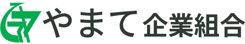 やまて企業組合